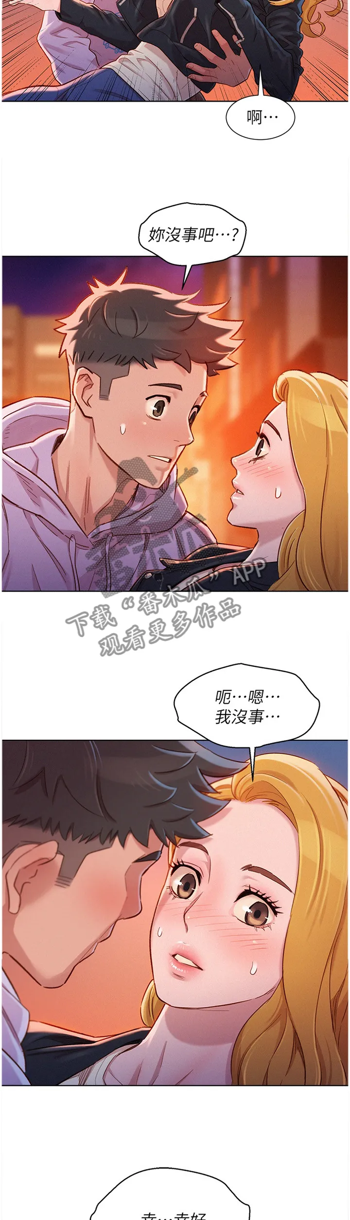 比邻而交230话漫画,第144章：送你回家7图
