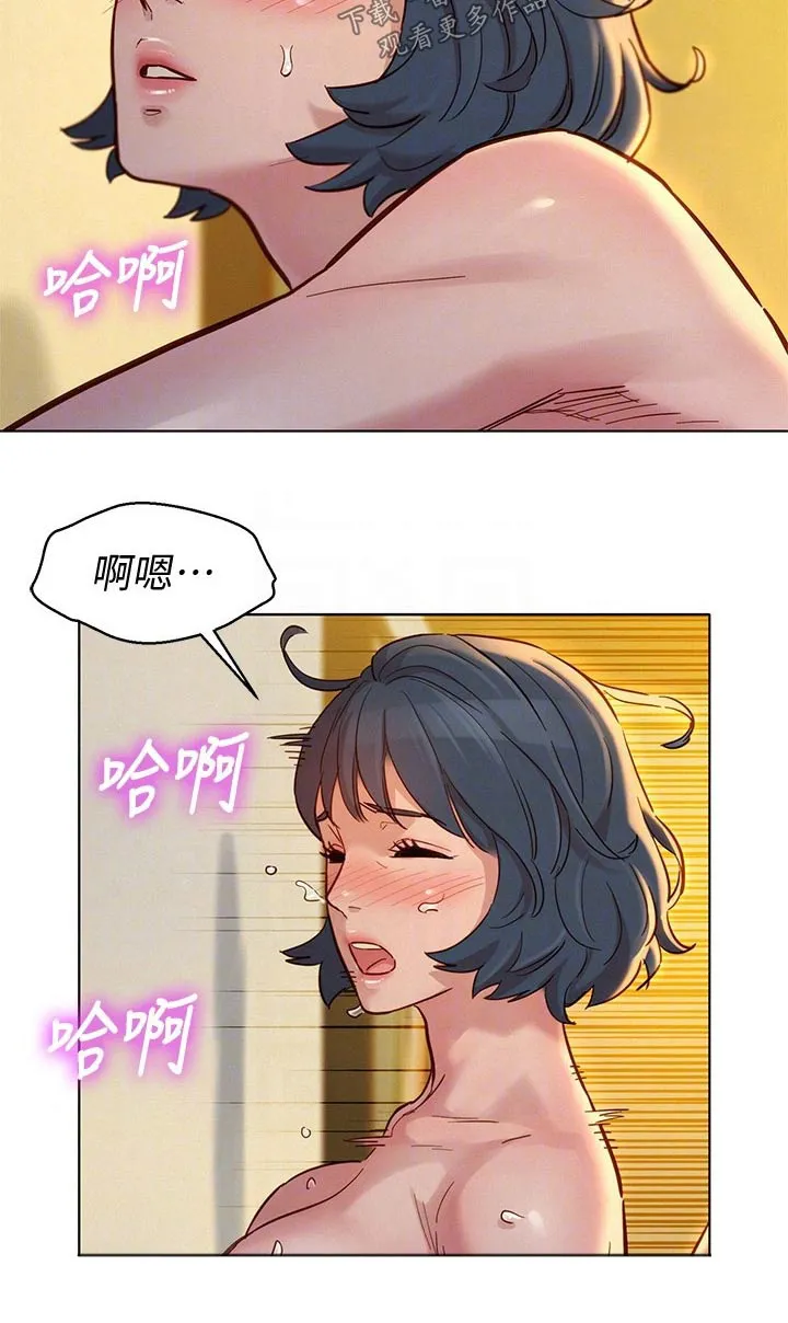比邻而交漫画免费漫画页面看漫画漫画,第244章：美好回忆3图
