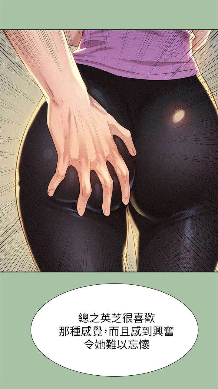 比邻而交漫画漫画,第9章：学生时期9图