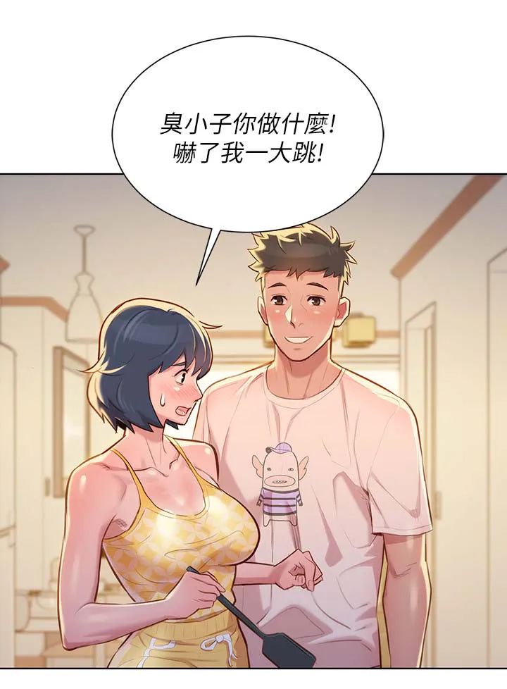 比邻而交漫画无遮挡无删减在线观看漫画,第45章：温存3图