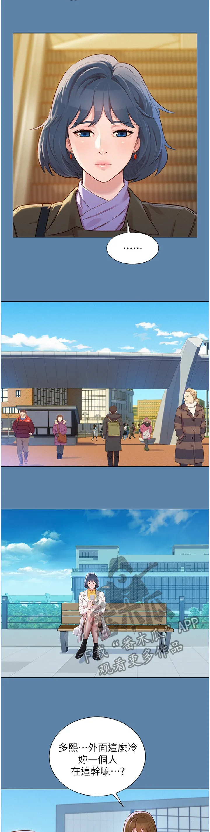 比邻而交漫画漫画,第135章：杳无音信8图