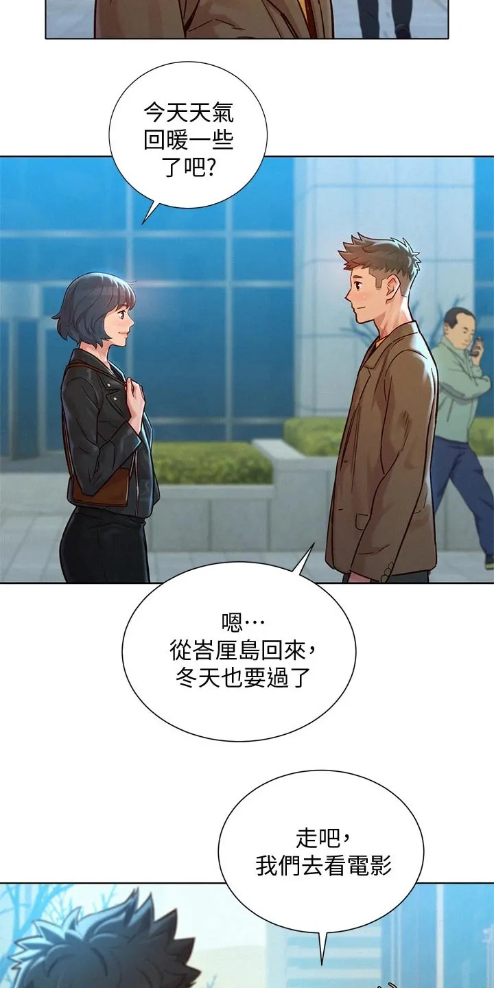 比邻而交漫画免费漫画页面看漫画漫画,第236章：看电影18图