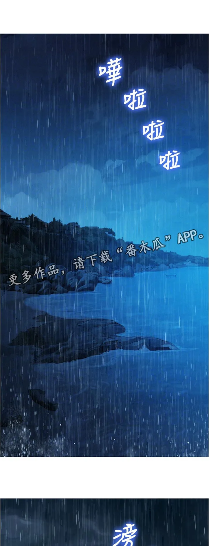 邻睦之交漫画漫画,第216章：询问1图
