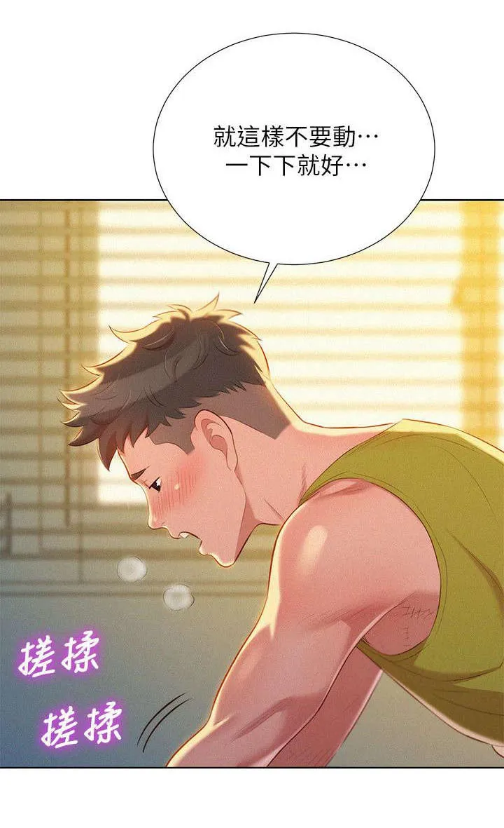 比邻而交118话漫画,第28章：引人犯罪12图