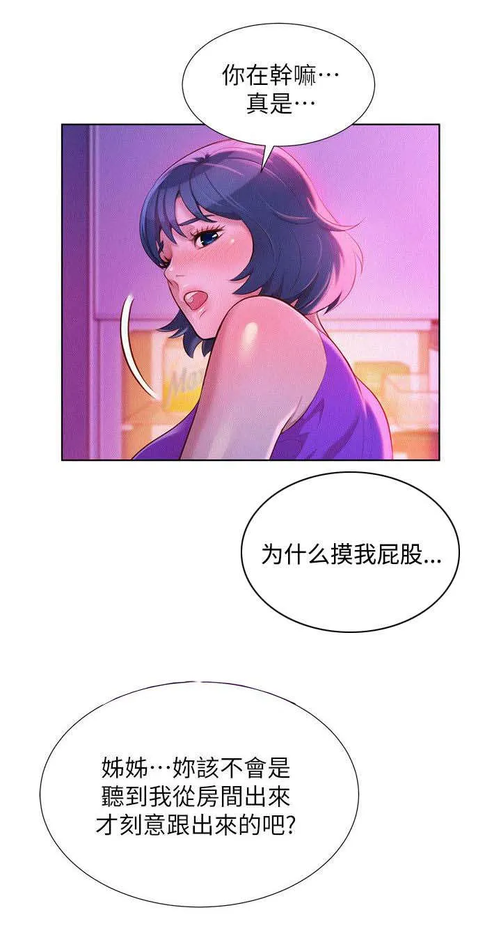 比邻而好漫画免费完整漫画,第31章：按捺不住3图