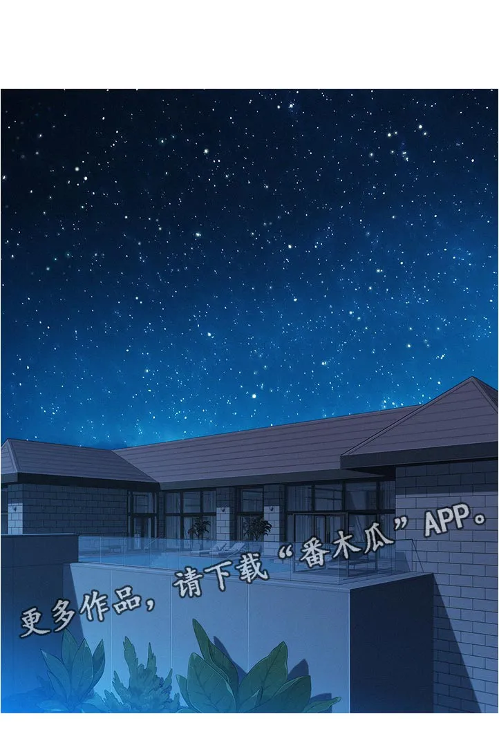 比邻而交漫画漫画,第210章：是谁1图