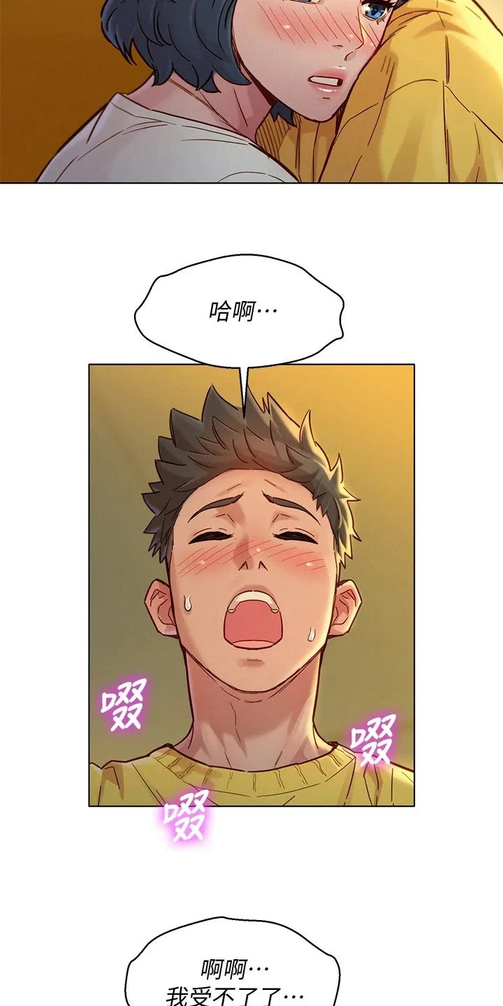 比邻而交118话漫画,第241章：美好的12图