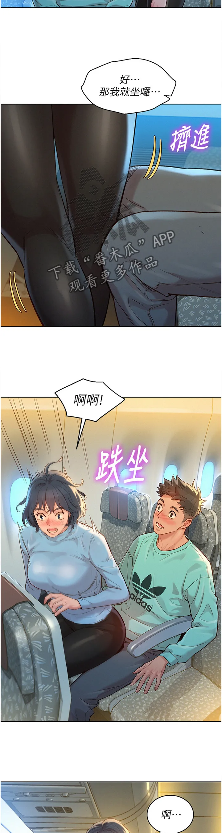 比邻而交漫画结局漫画,第185章：出发14图