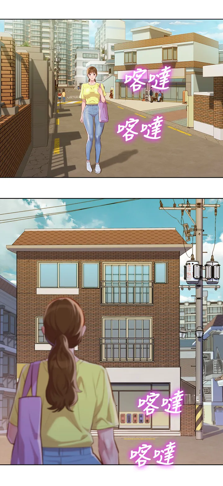比邻而交漫画漫画,第46章：姐姐回来1图