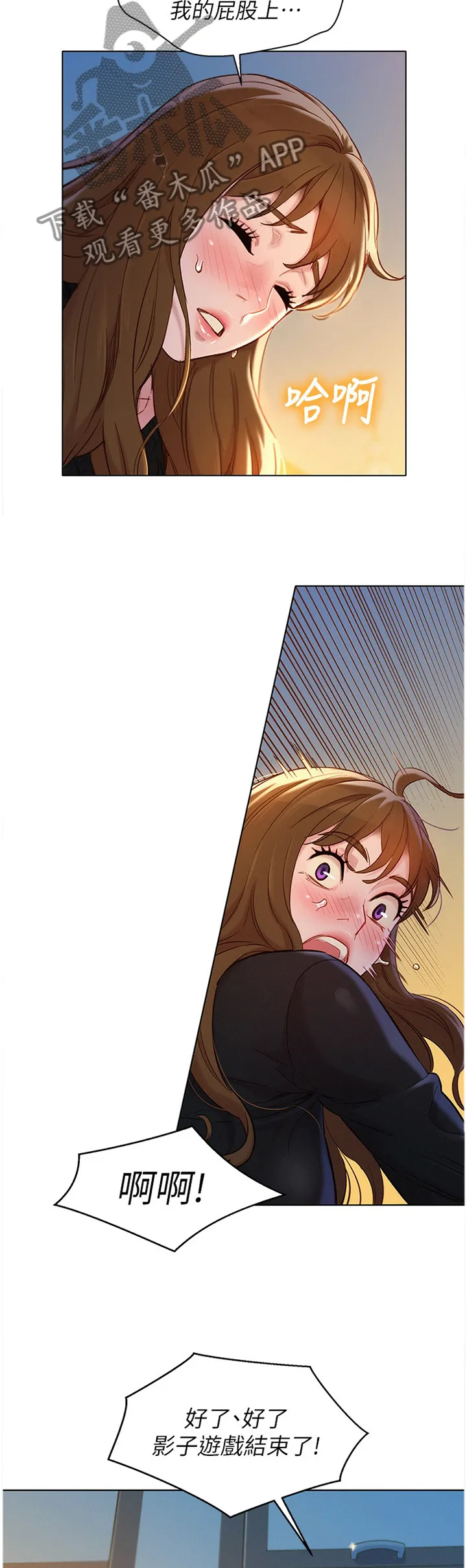 比邻而交漫画免费漫画页面看漫画漫画,第168章：一次就好11图