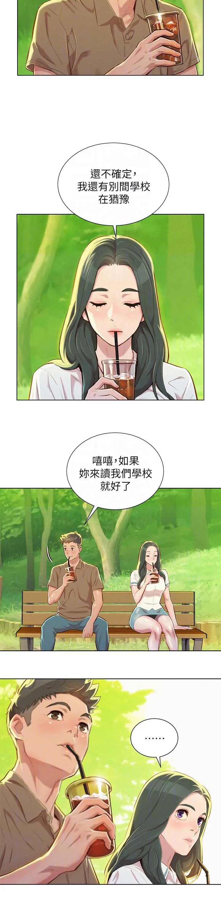 比邻而交漫画漫画,第62章：逛校园8图