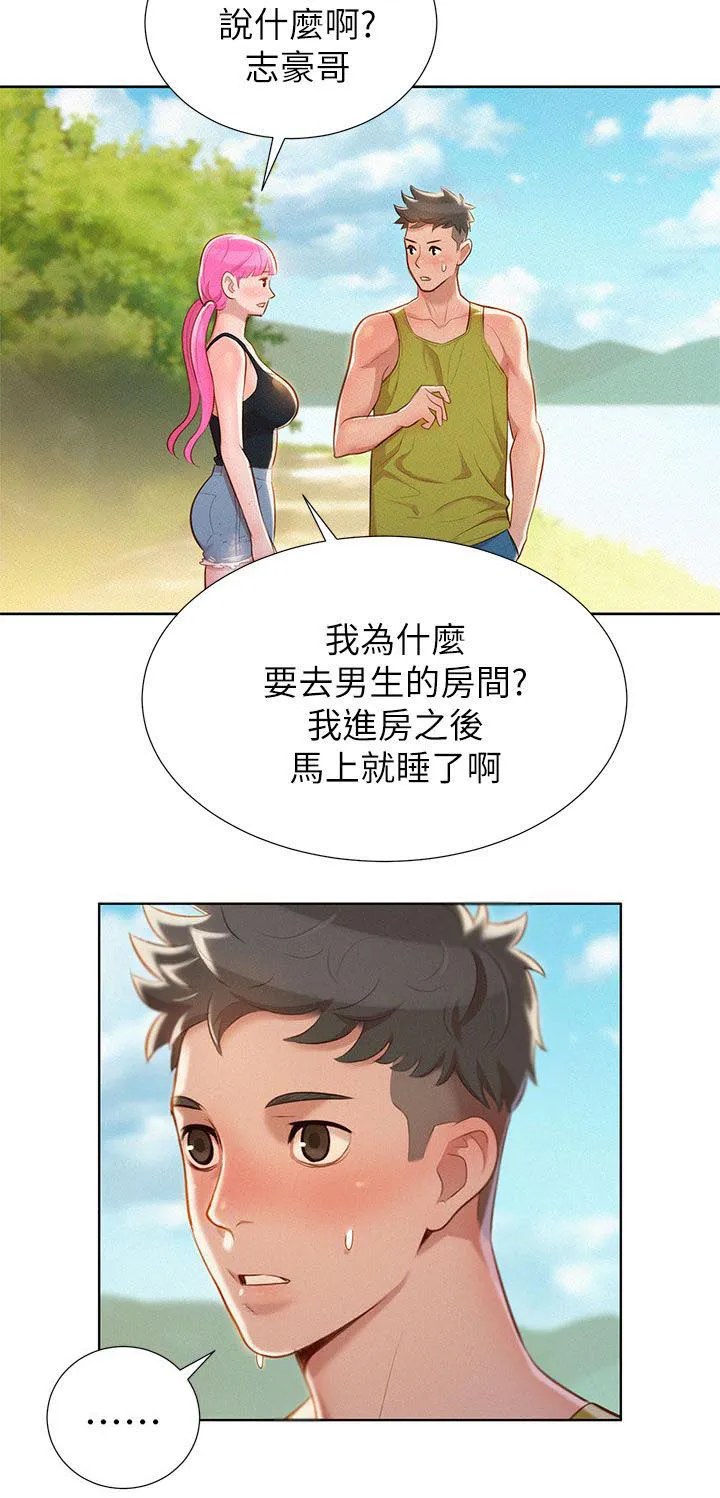 比邻而交漫画无遮挡无删减在线观看漫画,第26章：密林激情10图
