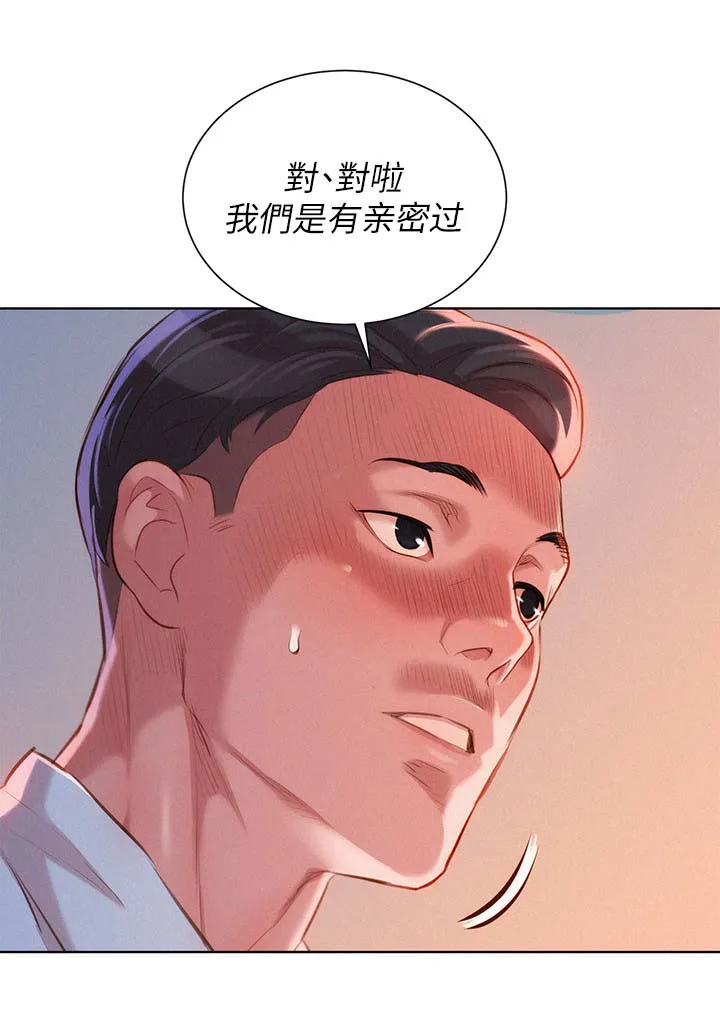 比邻而交118话漫画,第52章：同样的想法5图