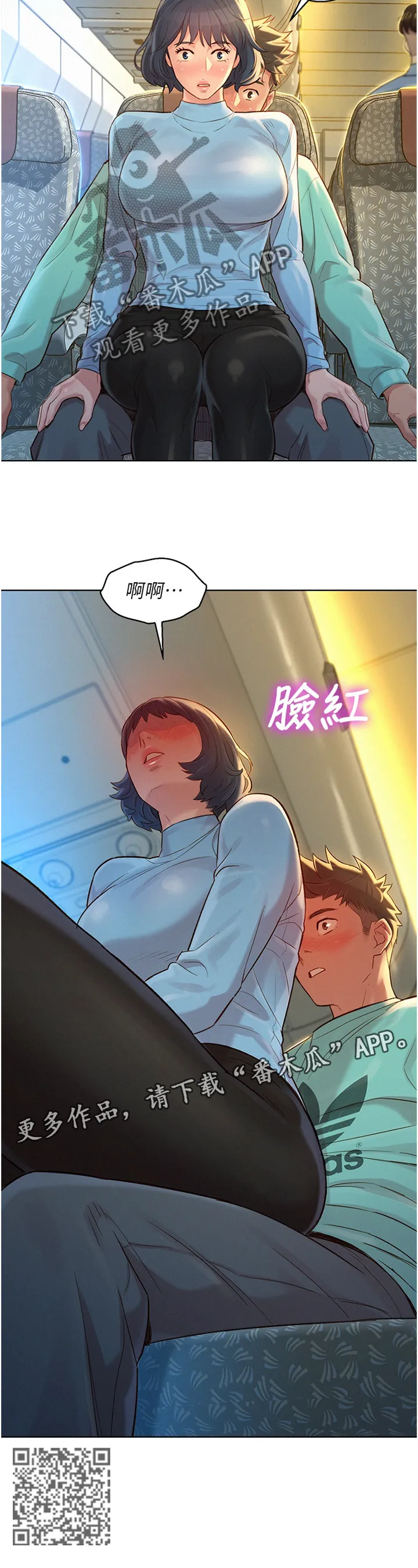 比邻而交漫画结局漫画,第185章：出发15图