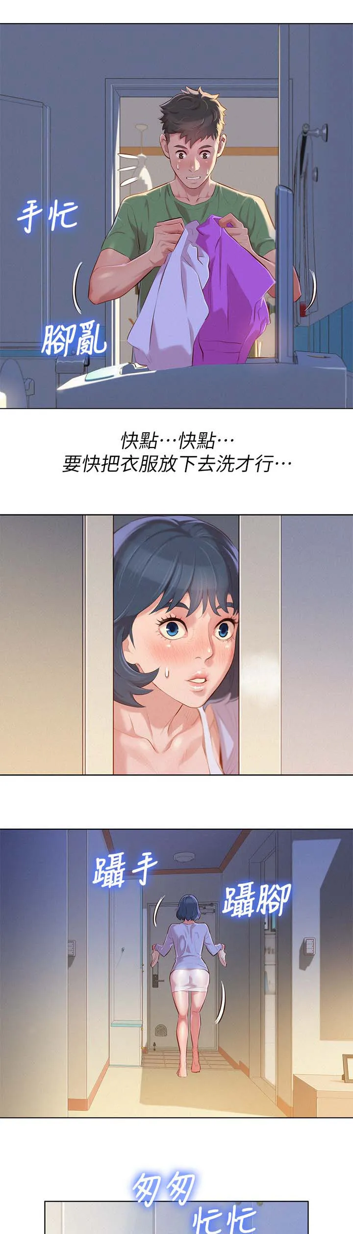 比邻而交漫画漫画,第46章：姐姐回来11图