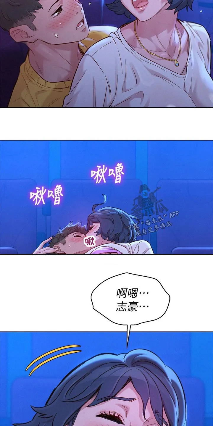 比邻而交漫画漫画,第239章：紧紧8图