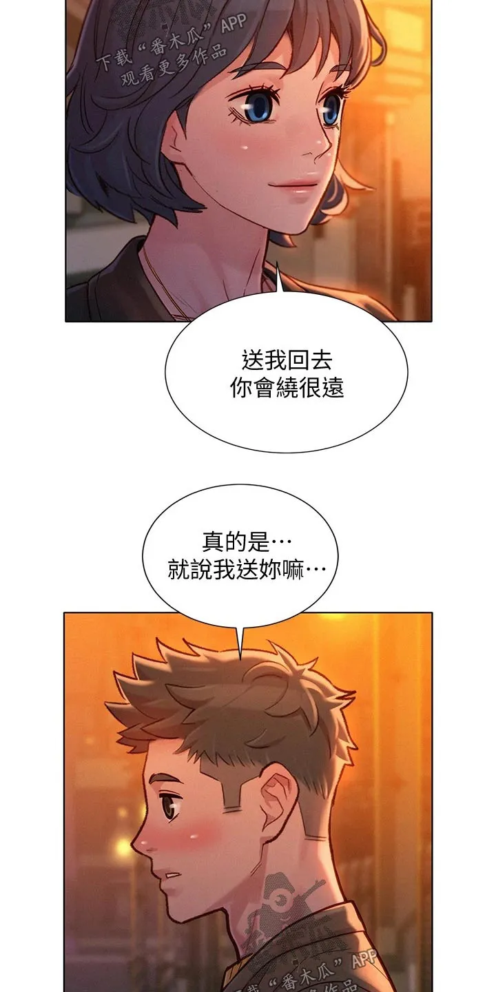 比邻而交漫画免费漫画页面看漫画漫画,第244章：美好回忆10图