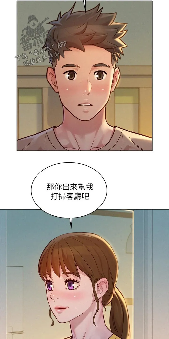 比邻而交漫画免费漫画页面看漫画漫画,第244章：美好回忆18图