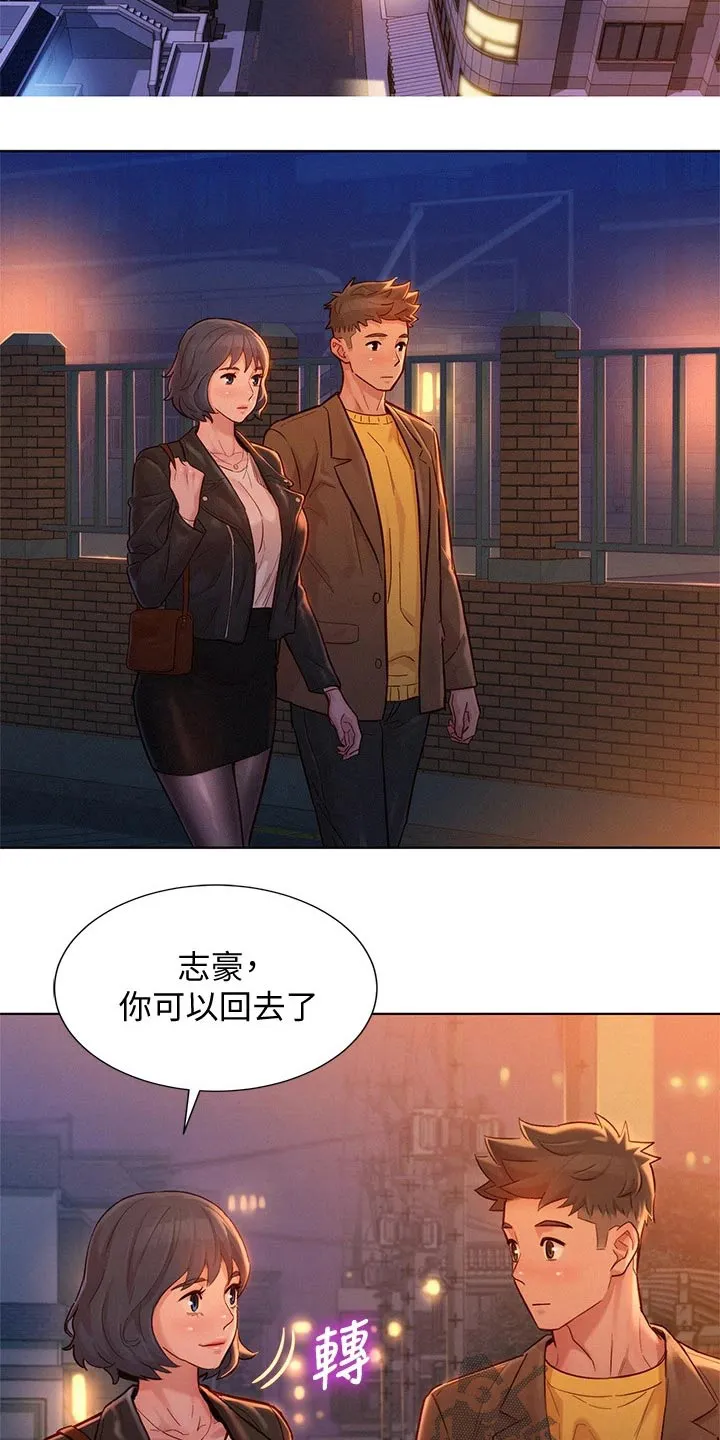 比邻而交漫画免费漫画页面看漫画漫画,第244章：美好回忆8图