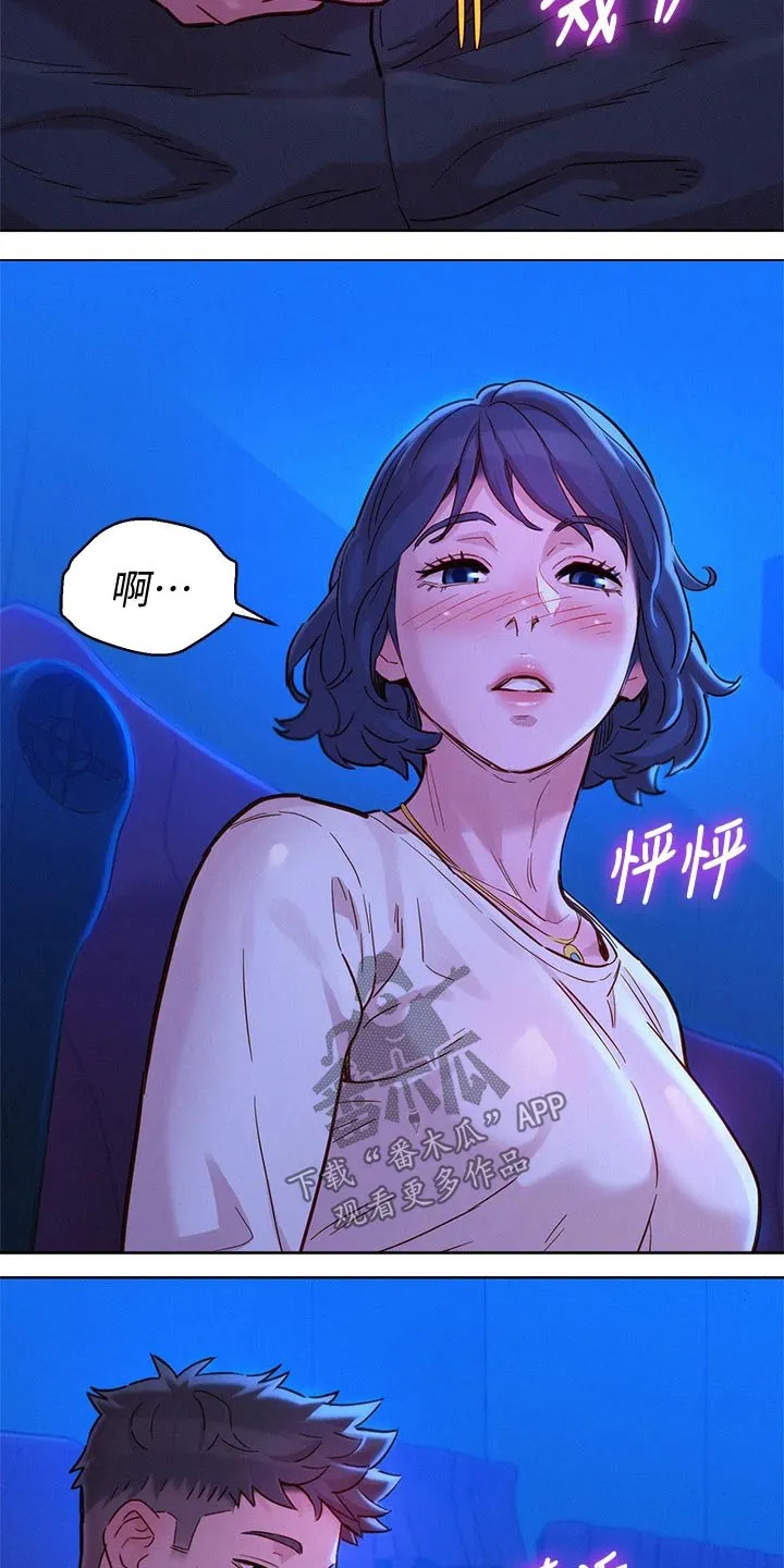 邻睦之交漫画漫画,第238章：强忍10图
