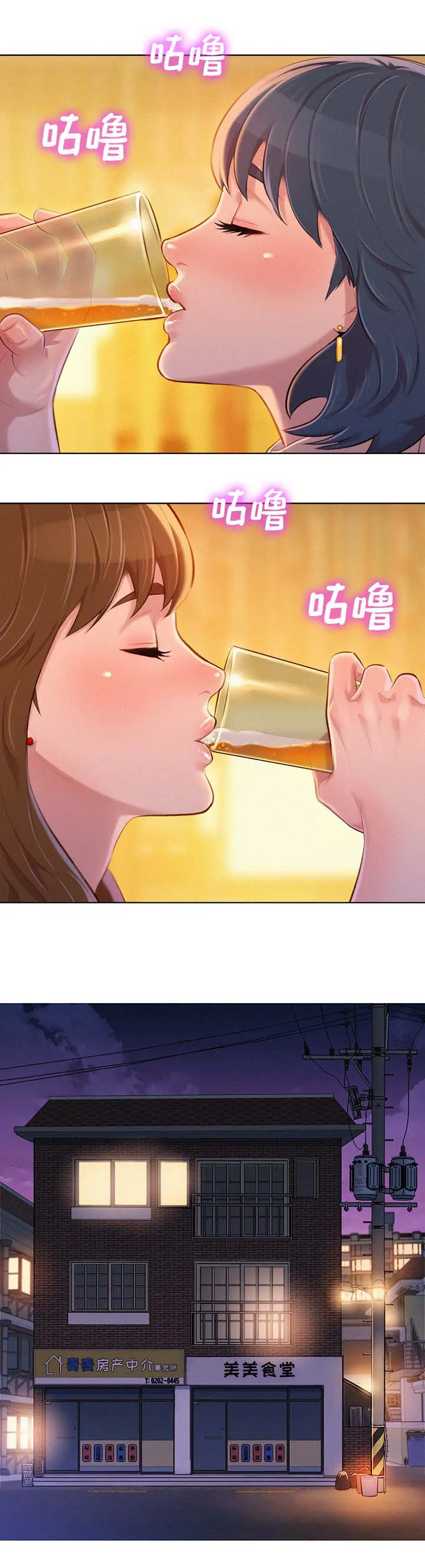比邻而交漫画百度云漫画,第93章：再见多熙6图