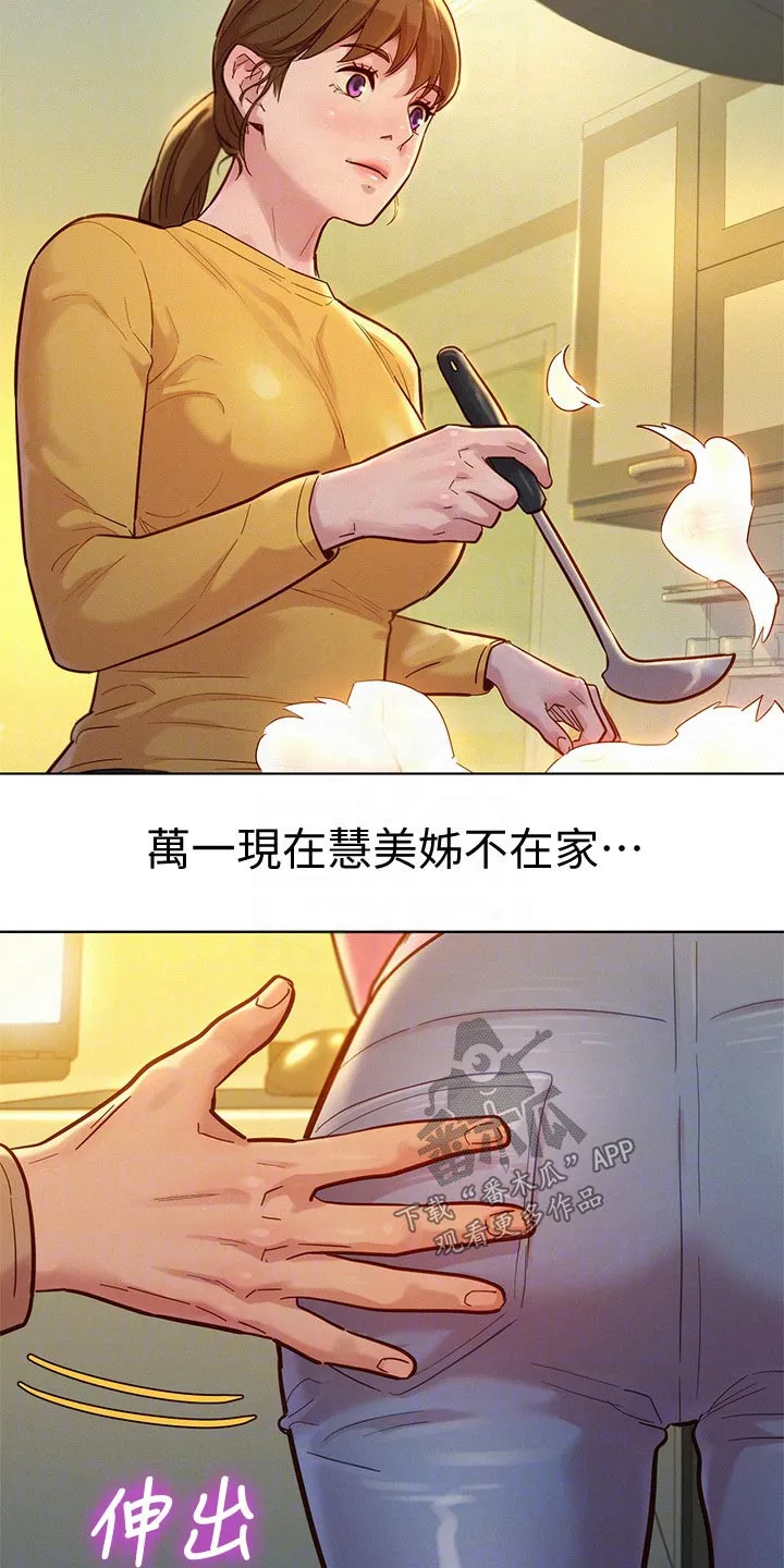 韩国漫画比邻而交漫画,第245章：照片17图