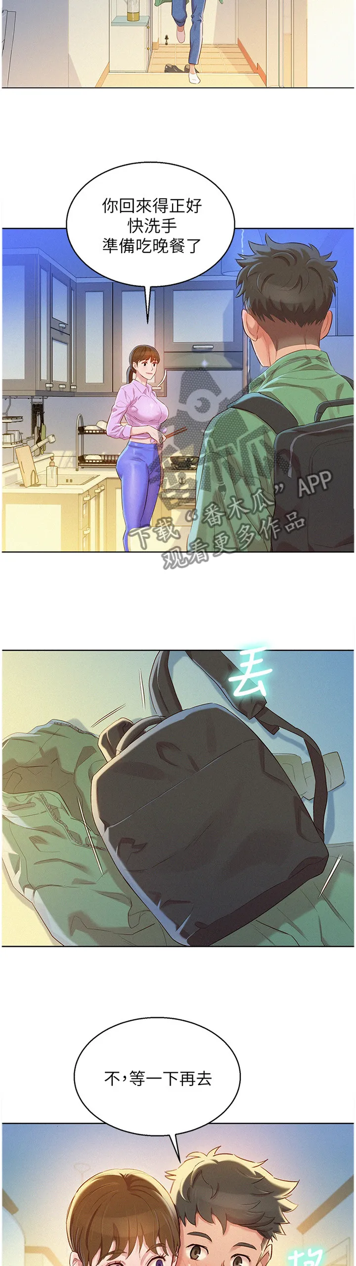 比邻而交漫画免费读漫画,第146章：漂亮干姐姐11图