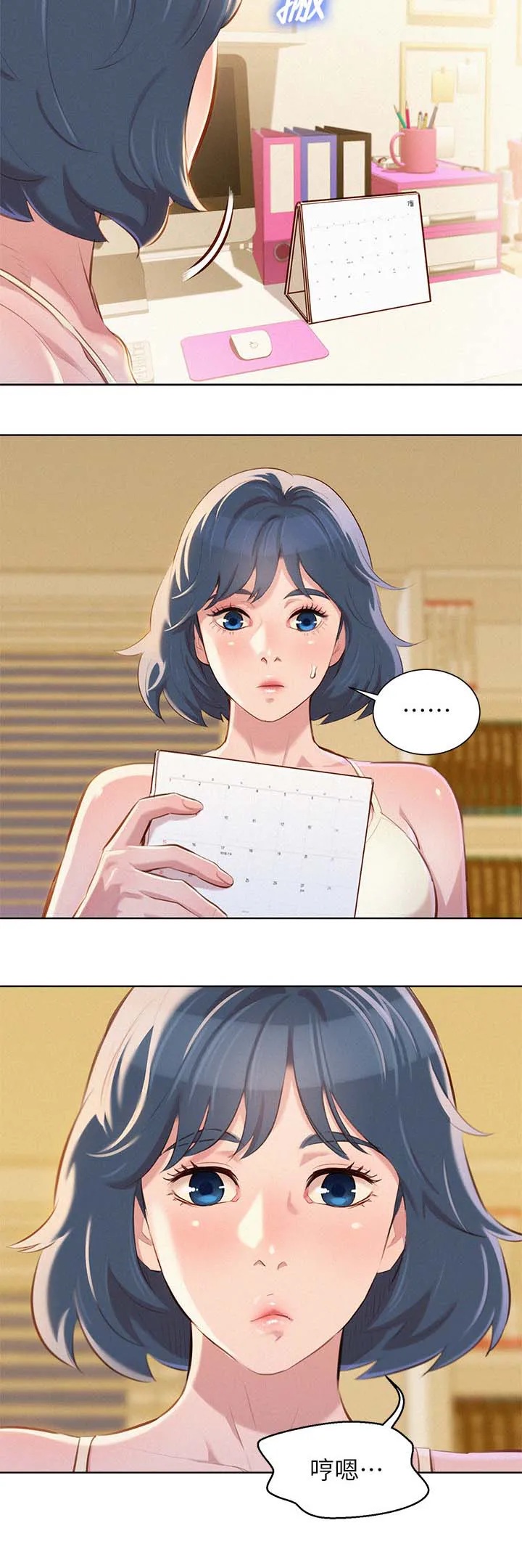 韩国漫画比邻而交漫画,第54章：安全期5图