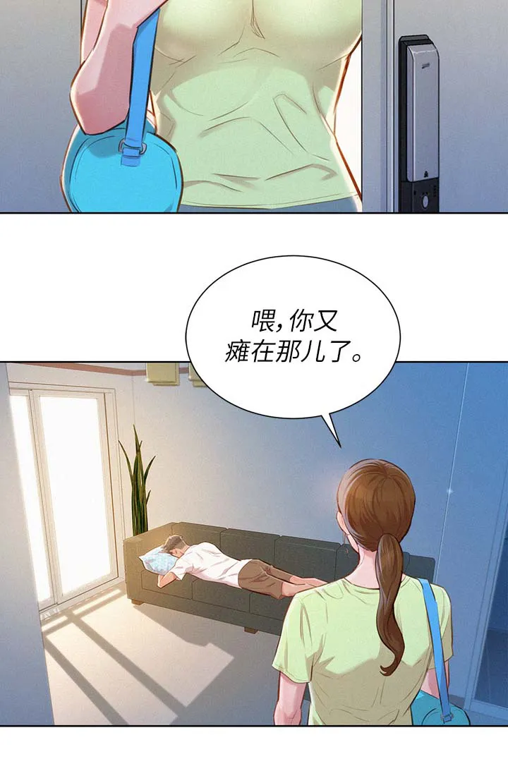 比邻而交118话漫画,第74章：不要穿这件9图
