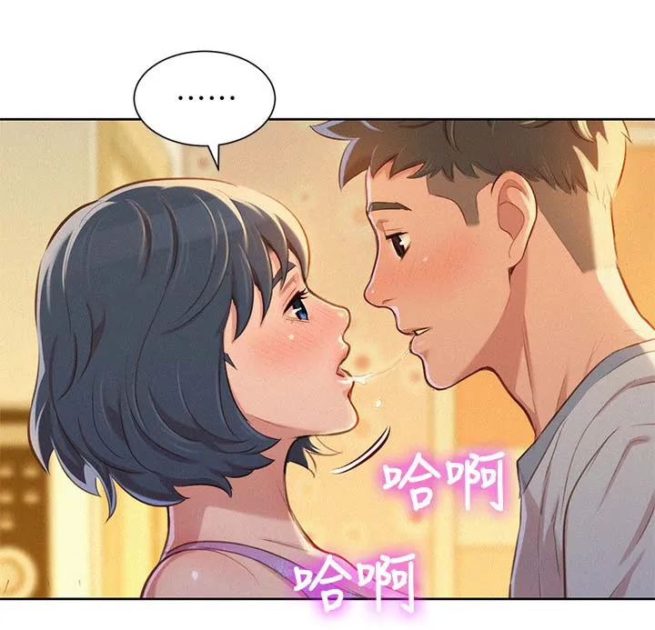 比邻而交2243漫画,第59章：看不透的人11图