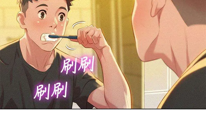 比邻而交漫画无删减免费阅读漫画,第36章：青梅竹马14图