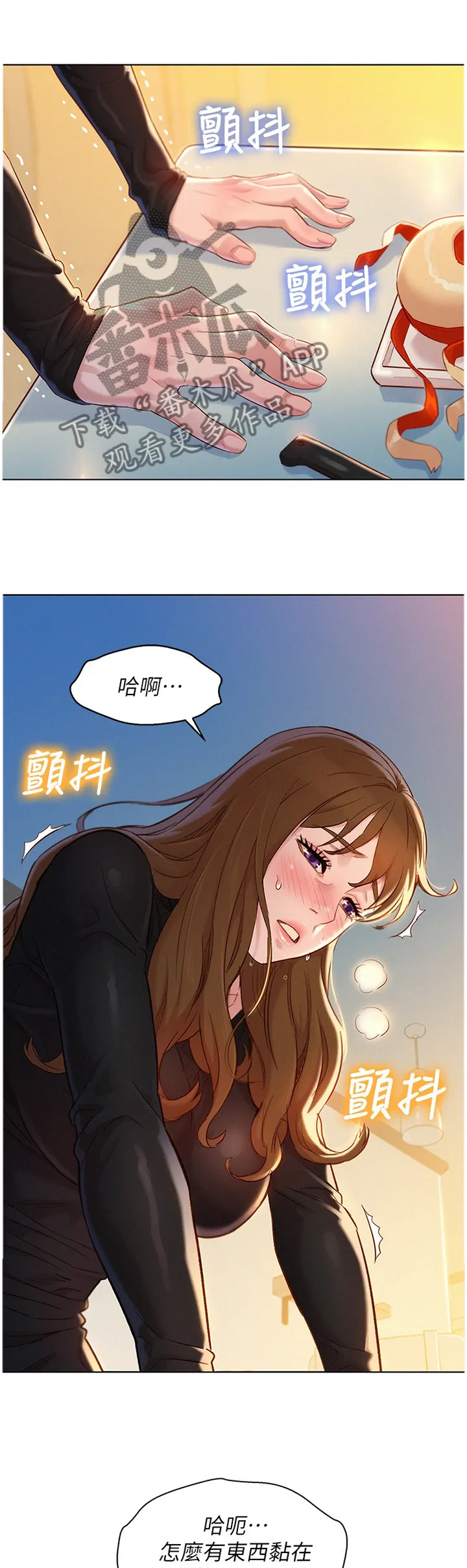 比邻而交漫画免费漫画页面看漫画漫画,第168章：一次就好10图