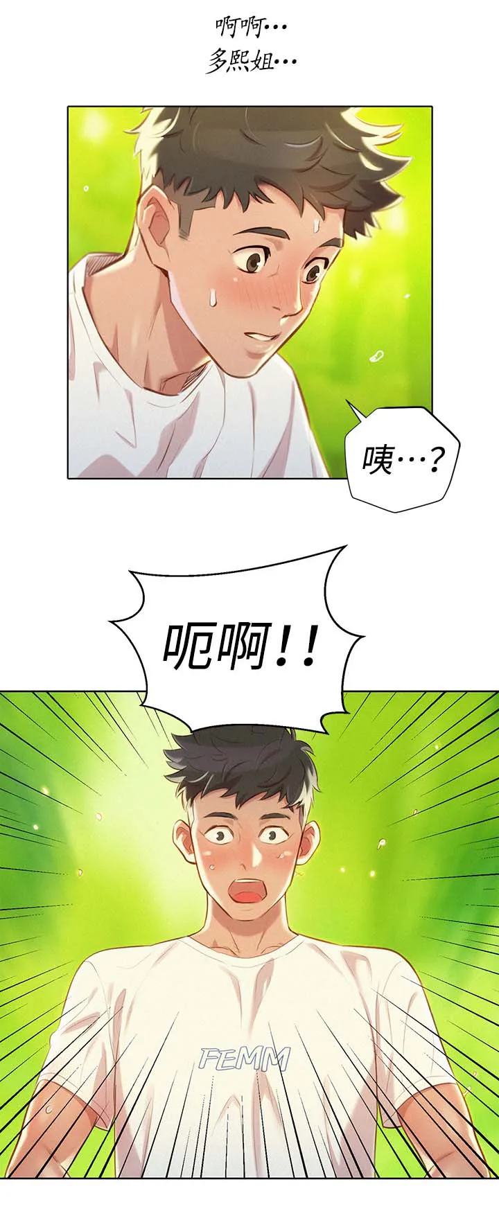 比邻而交漫画漫画,第76章：幻想12图