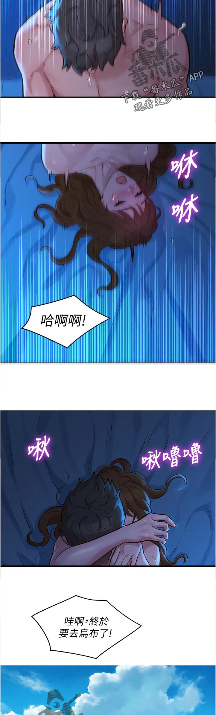 比邻而交漫画漫画,第210章：是谁8图