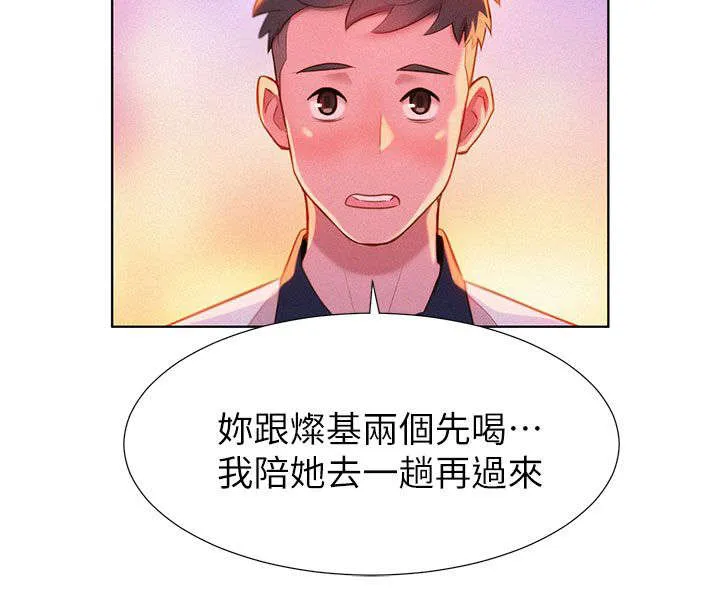 比邻而交漫画免费无删减阅览漫画,第10章：行动14图