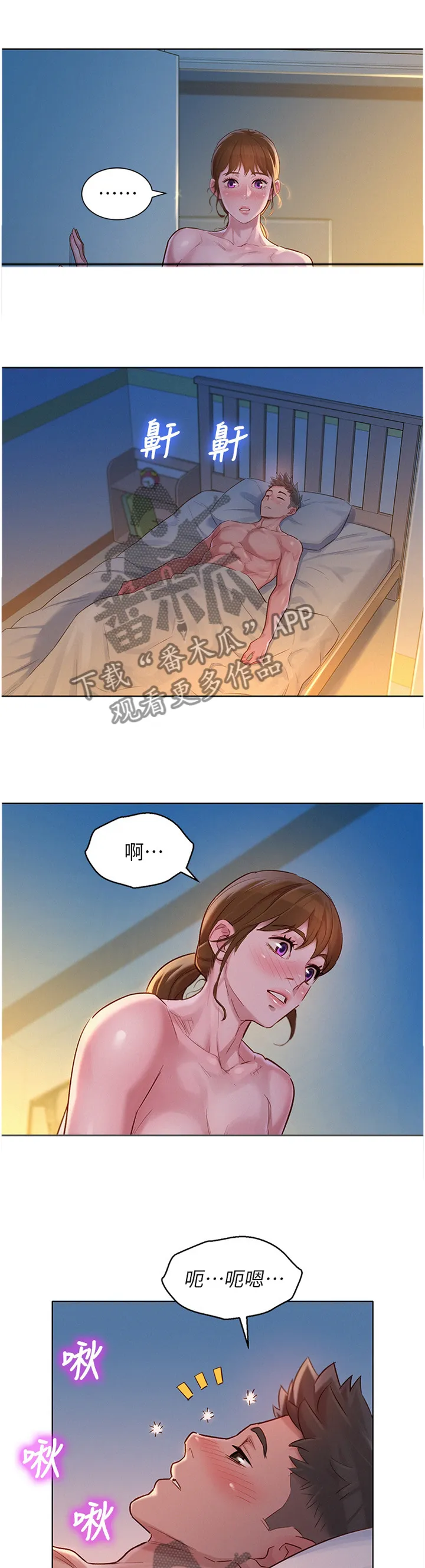 比邻而交漫画免费漫画页面看漫画漫画,第177章：我们开始吧4图