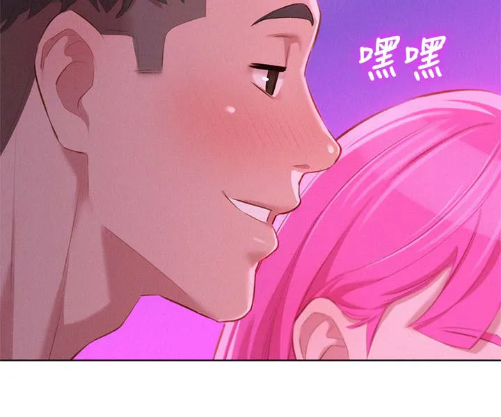 比邻而交漫画免费无删减阅览漫画,第53章：拒绝与接收13图