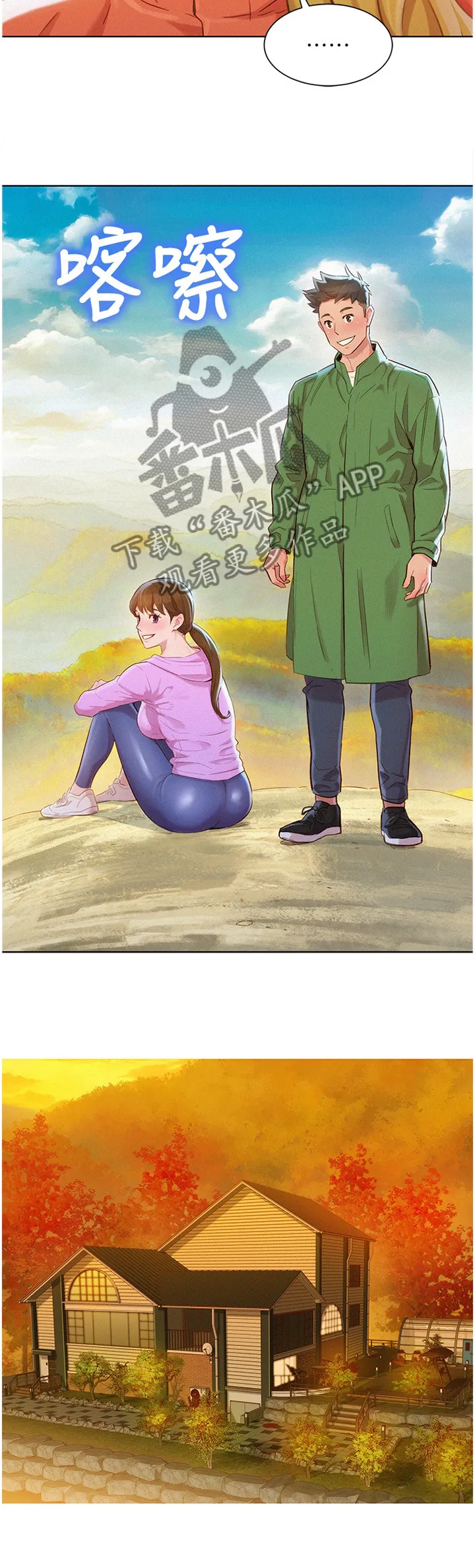 比邻而交漫画漫画,第150章：夜间散步2图