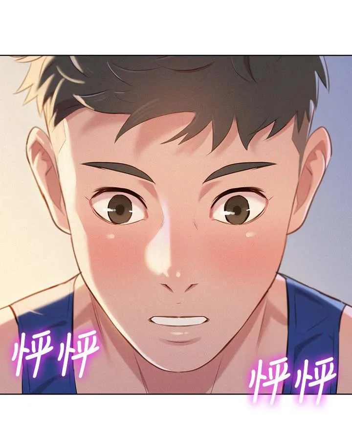 比邻而交漫画免费无删减阅览漫画,第55章：打情骂俏16图