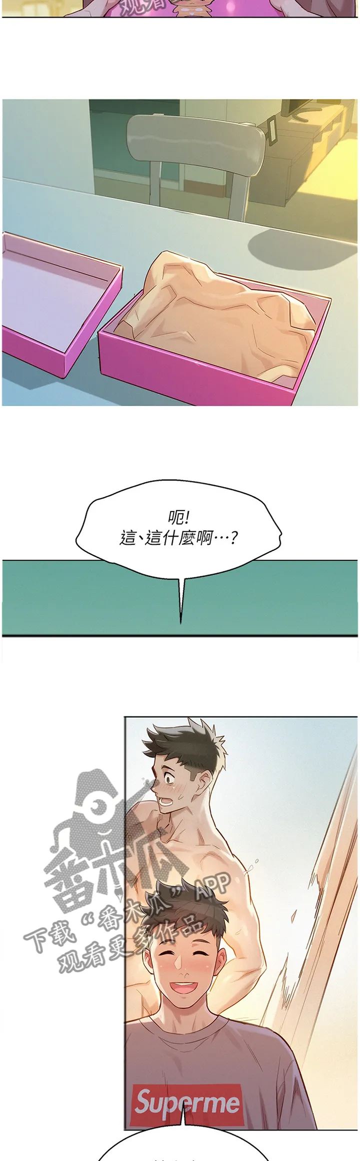 邻睦之交漫画漫画,第166章：礼物11图