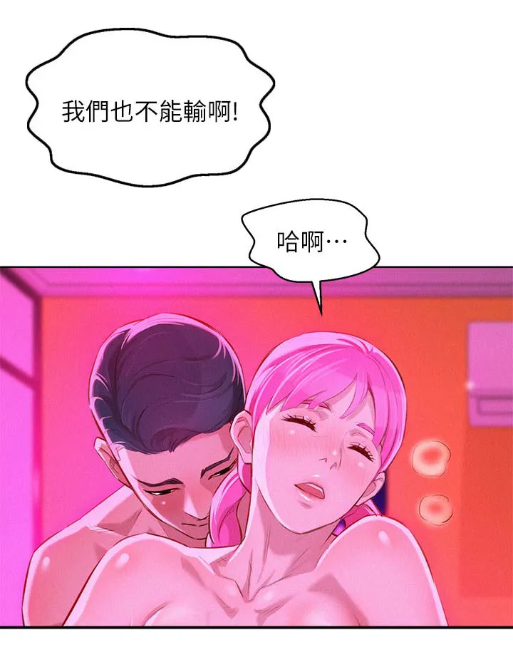 比邻而交2243漫画,第67章：结束8图