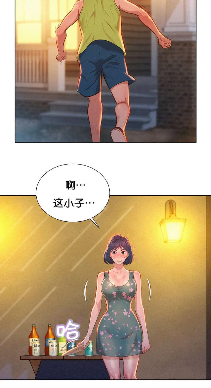 比邻而交漫画漫画,第21章：讨论3图
