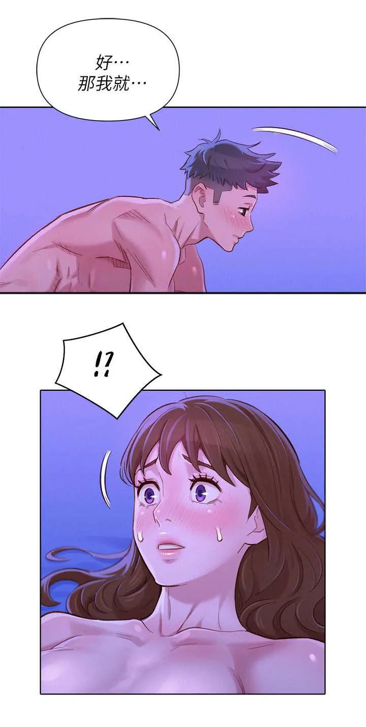 邻睦之交漫画漫画,第108章：第一次13图