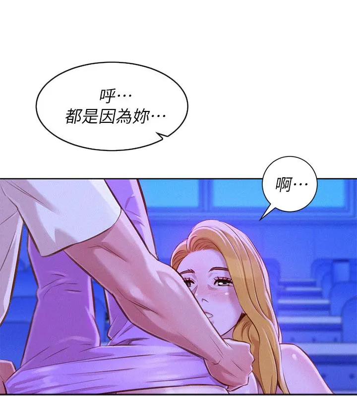 比邻而交漫画免费无删减阅览漫画,第84章：就像不同的人14图