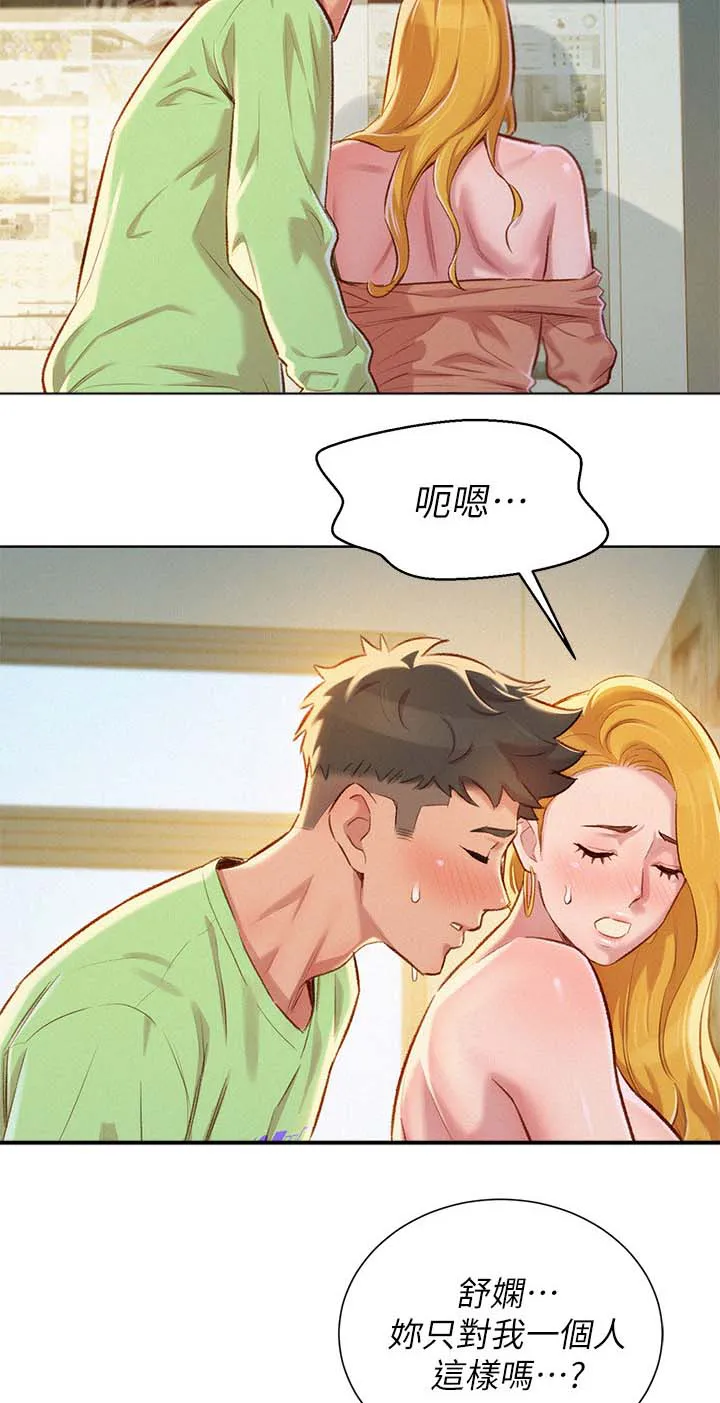 邻睦之交漫画漫画,第96章：再见吴舒娴12图