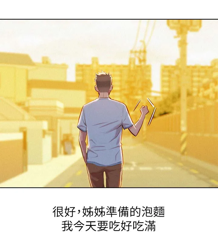 比邻而交漫画漫画,第56章：吃泡面6图