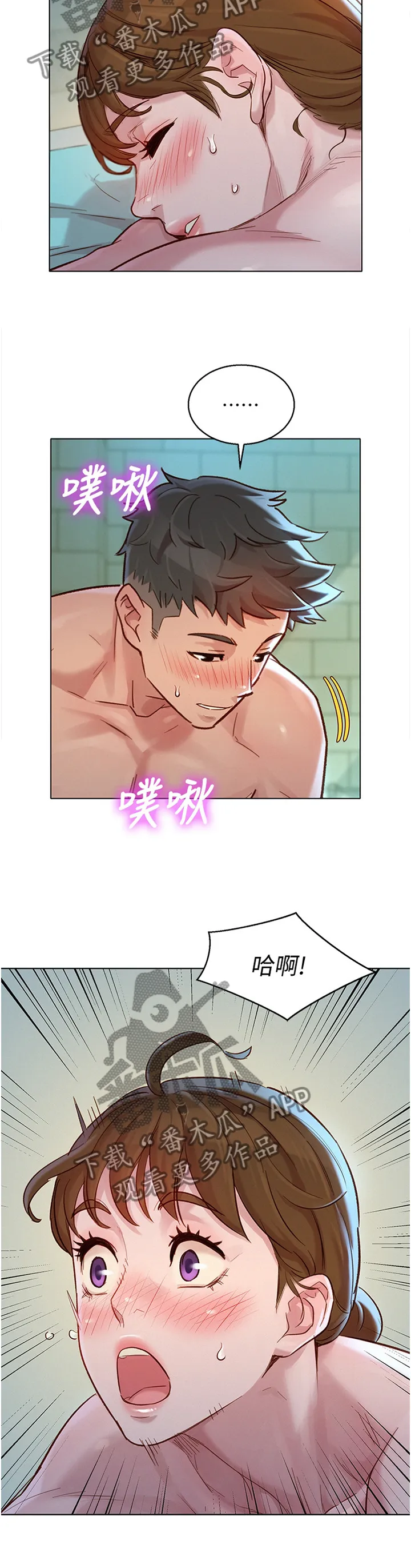 邻睦之交漫画漫画,第199章：体验14图
