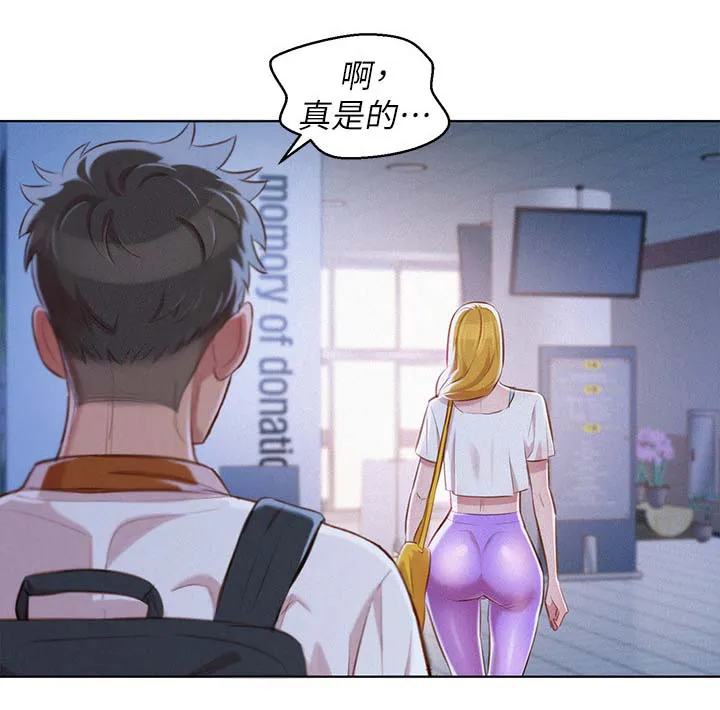 邻睦之交漫画漫画,第80章：优柔寡断6图