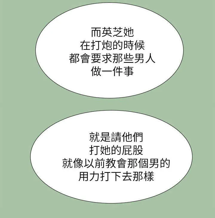 比邻而交漫画漫画,第9章：学生时期14图