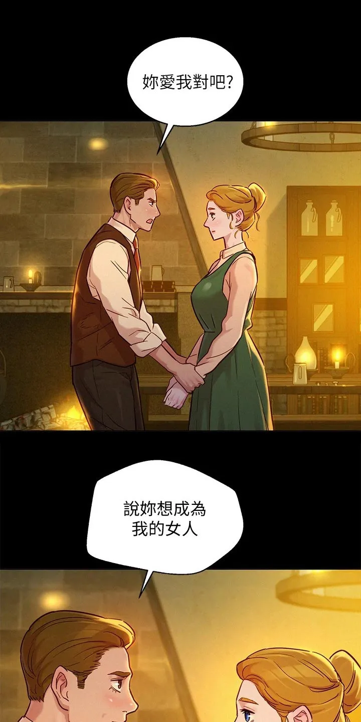 比邻而交2243漫画,第237章：答应我9图